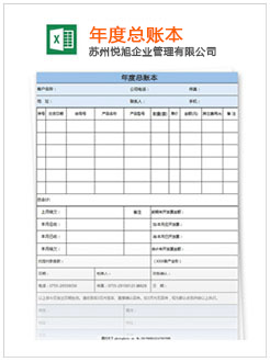 渭南记账报税